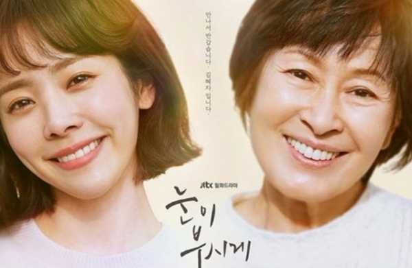  눈이부시게 jtbc 명품드라마..김혜자님의 명대사 (최종회)