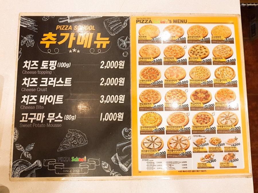 피자스쿨 의왕갈뫼점 사진 2