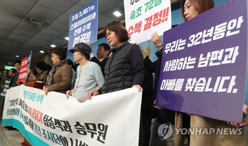  KAL 858기 폭파사건 유족들 "사고해역 유해 수색해달라"