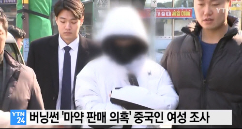 애나 버닝썬 md 마약 양성반응 - 유통혐의는 부인? 애나 버닝썬 md 마약 양성반응 - 유통혐의는 부인?