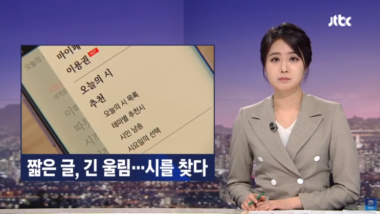 JTBC 뉴스룸에 ‘시요일’이 소개되었어요 +_+
