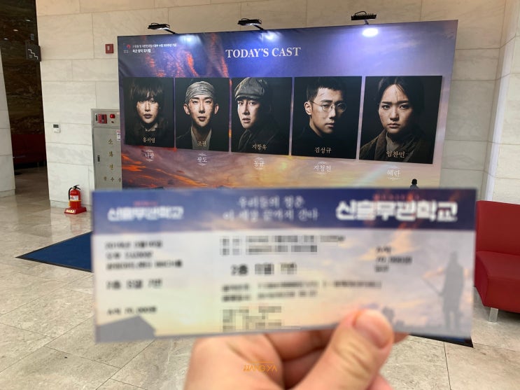  마포 공덕 카페 프릳츠 분위기 힐링 후, 신흥무관학교 뮤지컬 관람(지창욱, 조권, 성규)
