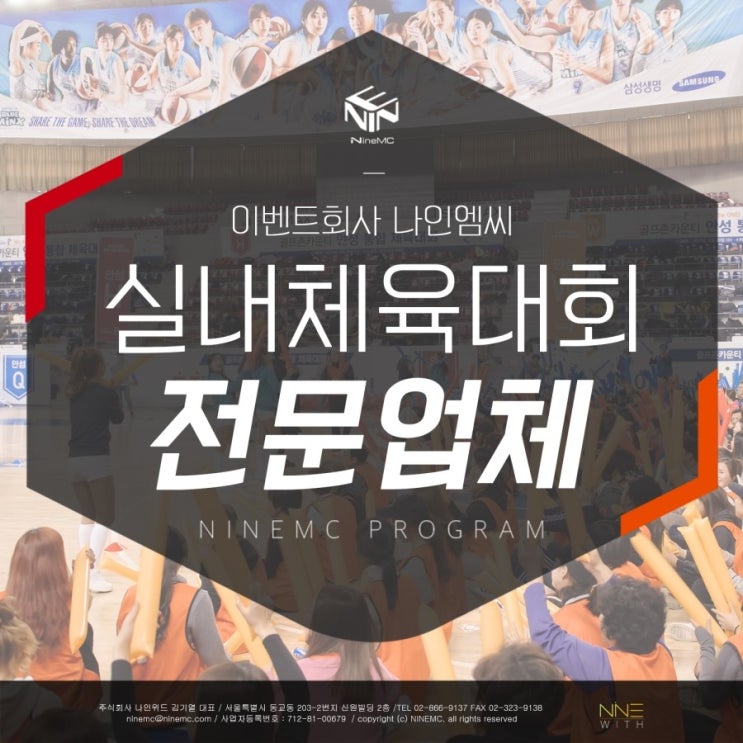  실내체육대회!!