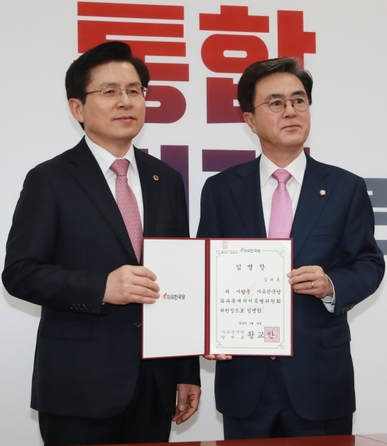  자한당 좌파독재저지특위 위원장 임명된 김태흠