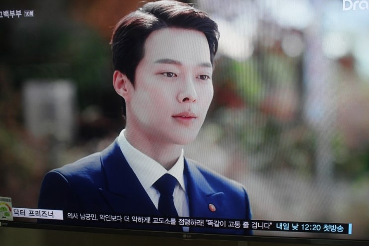  고백부부 내 인생 드라마
