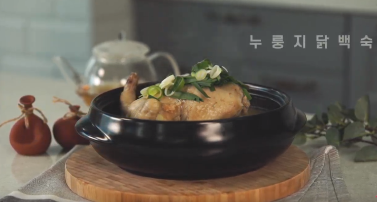 LG 퓨리케어 정수기로 만든 누룽지 닭백숙 영상 보니 꼭 써보고 싶어요!