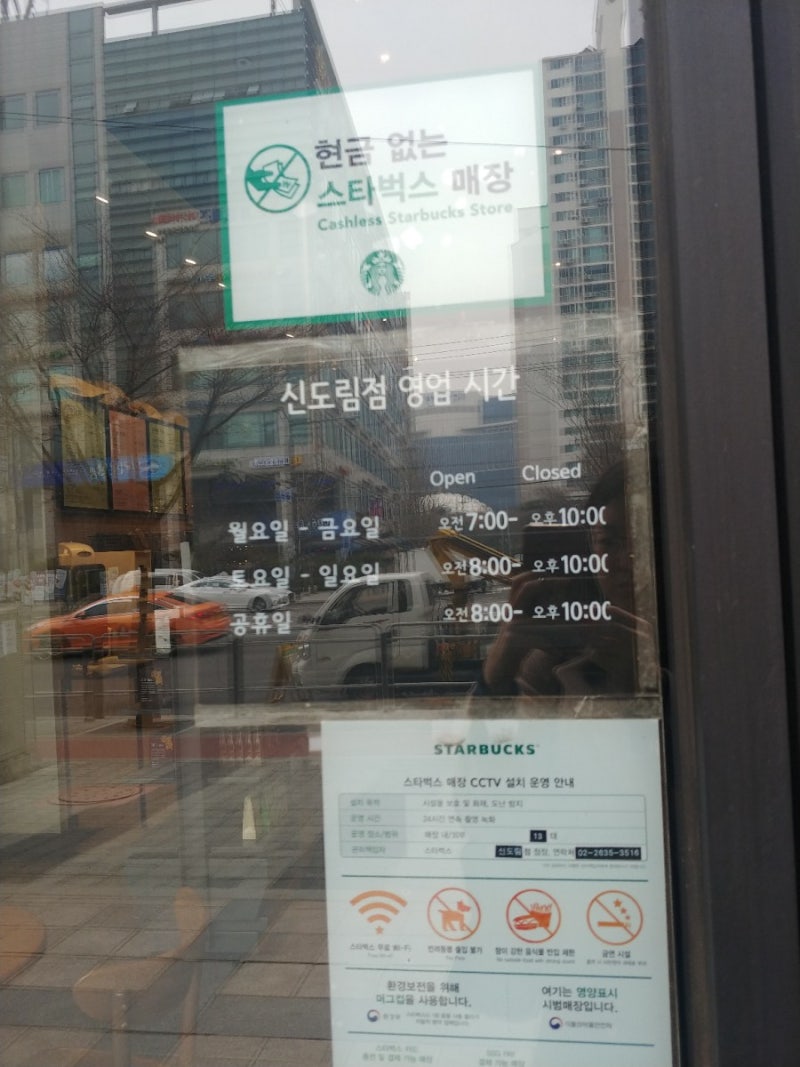 스타벅스 신도림점 매장 모습/영업시간 : 네이버 블로그