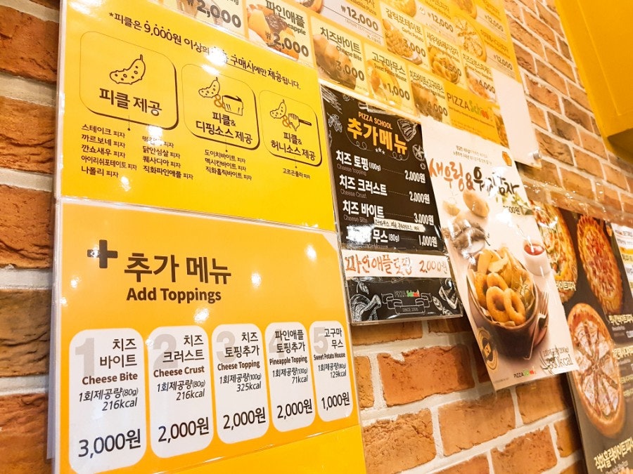 피자스쿨 의왕갈뫼점 사진 4