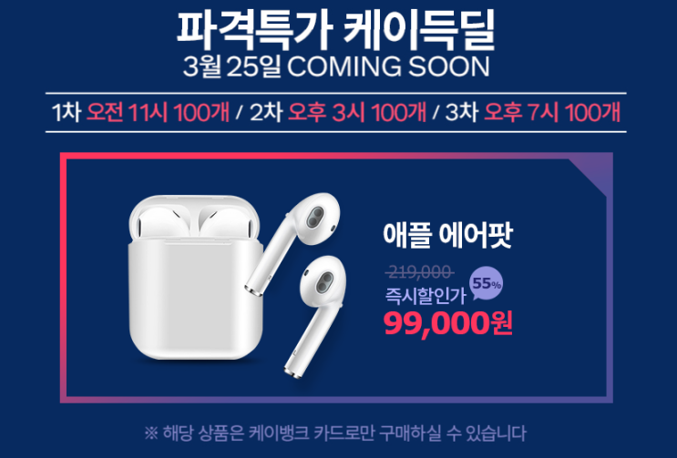  케이뱅크 케이뱅크체크카드  티몬할인혜택  티몬데이 !!