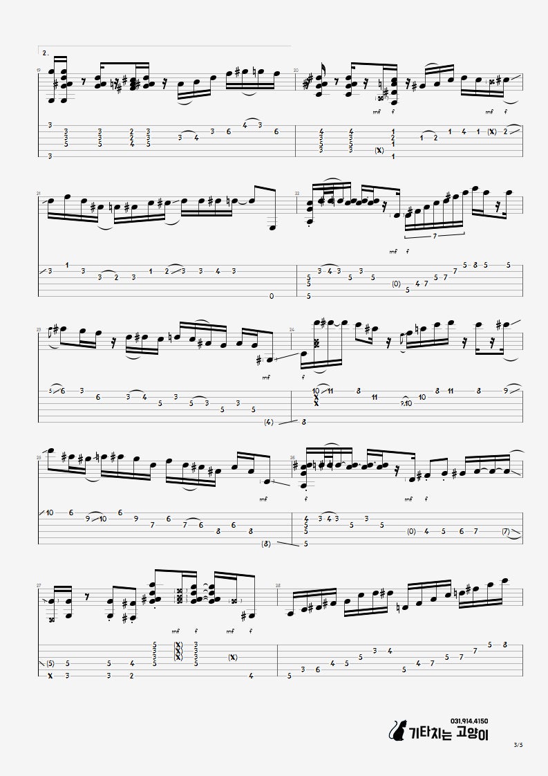 satoshi gogo - autumn leaves 핑거스타일 기타 타브 악보 : 네이버 블로그