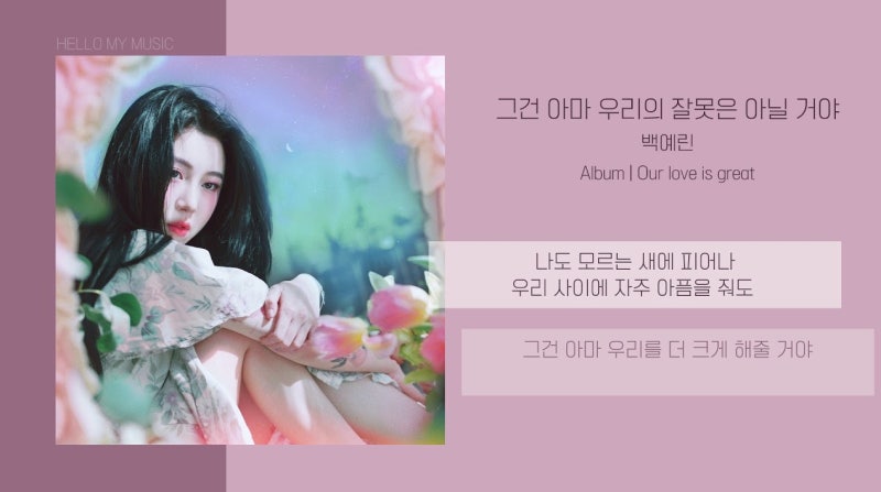 백예린 그건 아마 우리의 잘못은 아닐거야 악보 코드악보 기타악보 초보악보 네이버 블로그