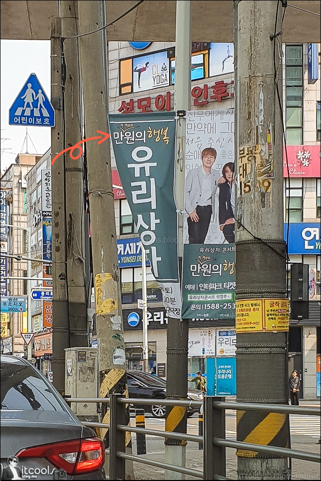  《유리상자 만원의행복》 콘서트가 슬픔인 이유.