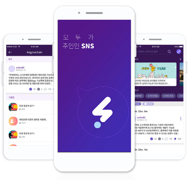  싸이월드 영광을 다시..블록체인 기반 SNS 스낵서비스(SNAC)' 출격_리워드앱_시그마체인 곽진영대표