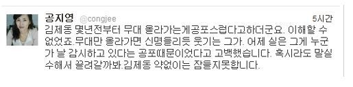 김제동 등 '톱스타 프로포폴 처방 기록' 왜 지웠나? (2013-07-28)
