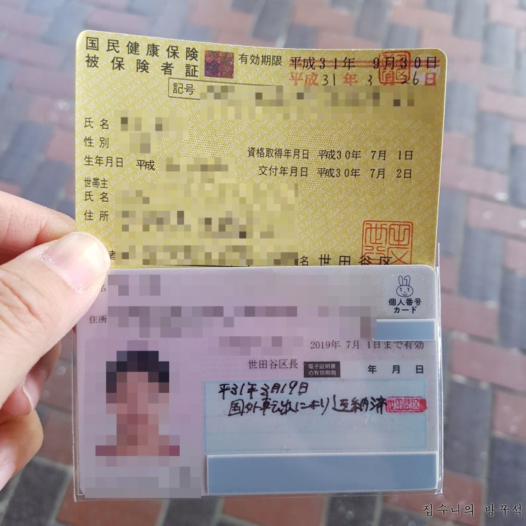  [일본워홀] 262日 구약쇼에 전출신고, 건강보험 해지하러 / 쇼인신사(松陰神社)  / 공차 1잔 무료 쿠폰 쓰기!