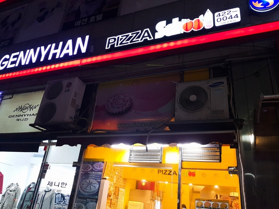 피자스쿨 의왕갈뫼점 사진 1
