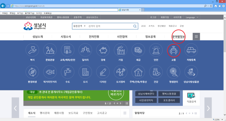  주정차CCTV단속문자알림서비스