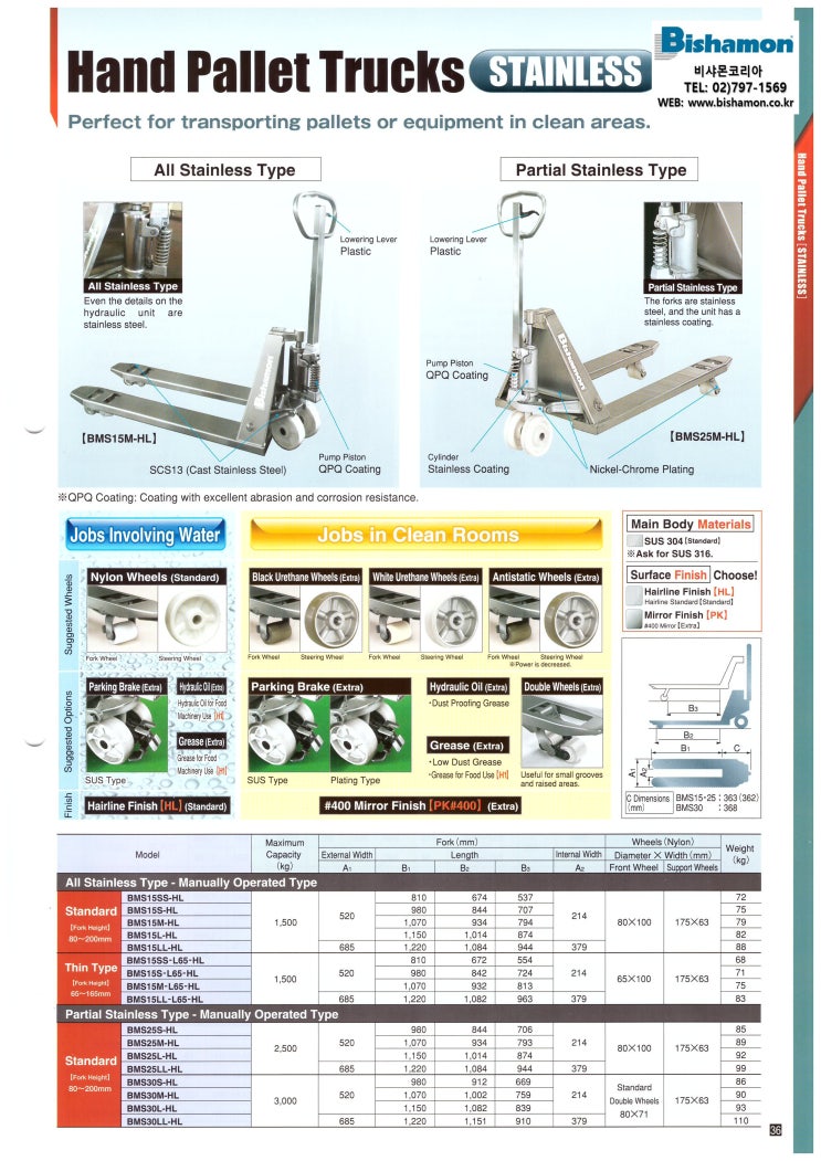 [제원표-핸드팔레트트럭] 스테인리스모델_비샤몬 스테인리스 핸드파렛트트럭