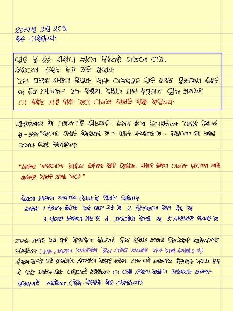  좋은 아침입니다