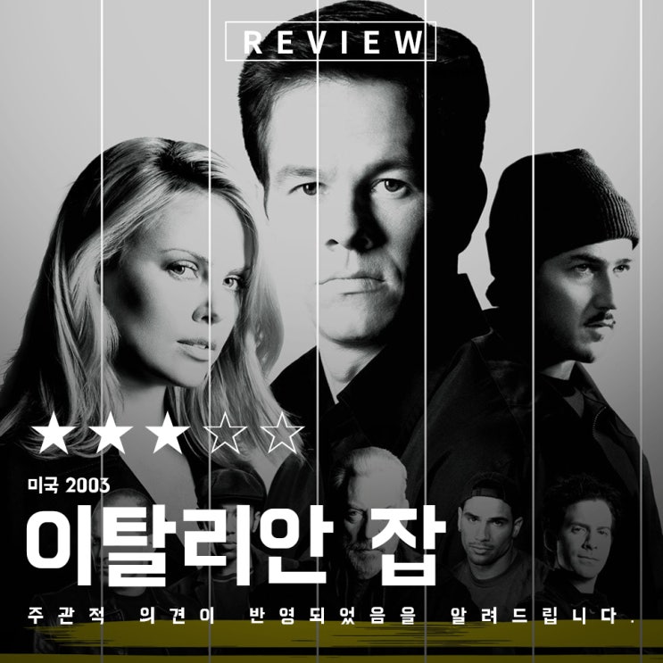 이탈리안잡 미니쿠퍼