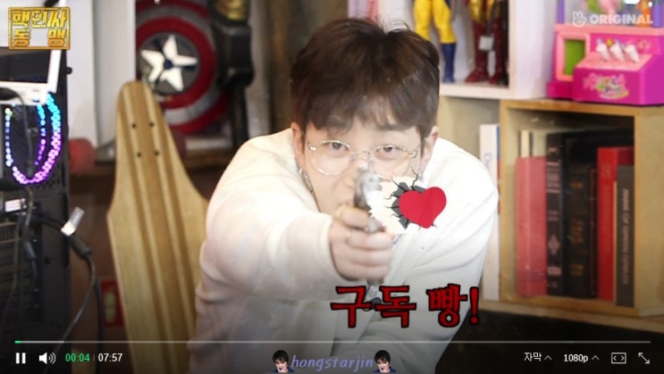  FT아일랜드 이홍기 딘딘 핵인사동맹 EP22 김가연 홍진호