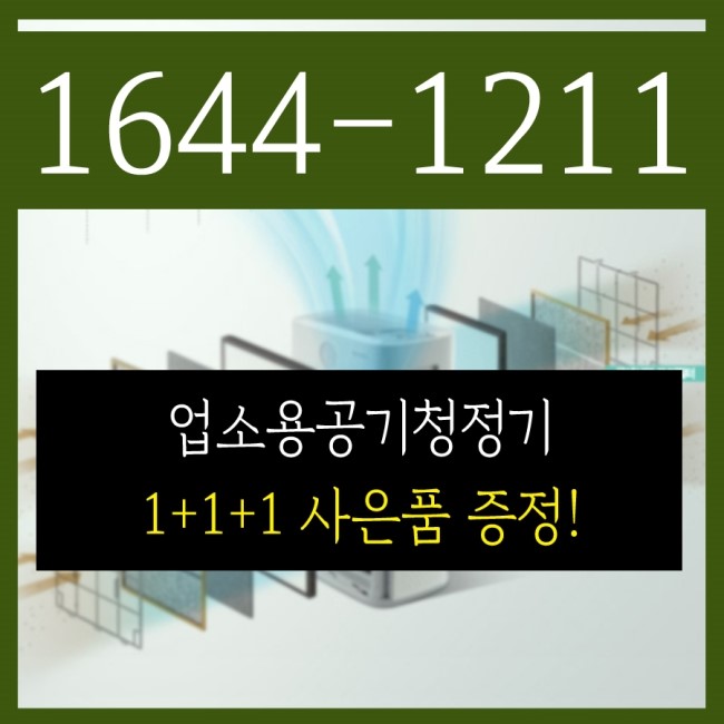  업소용공기청정기렌탈 인기폭팔 베스트탑5