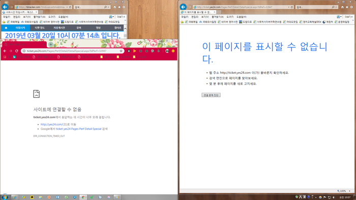  성공!! 2019 나훈아 콘서트 예매 성공 TIP! 홈페이지+어플이 정답이었다! 전쟁같은 예매 성공 후기