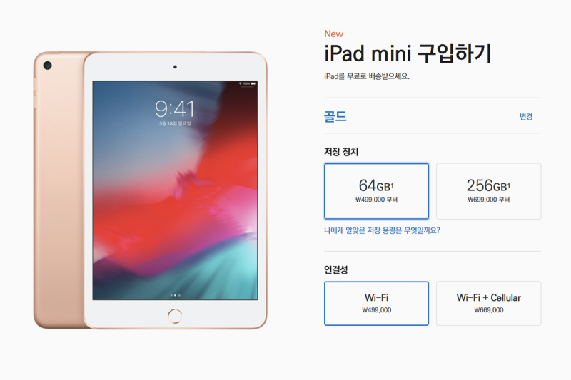 애플 아이패드 미니5 에어3 신형 태블릿 출시 가격 스펙 비교 네이버 블로그