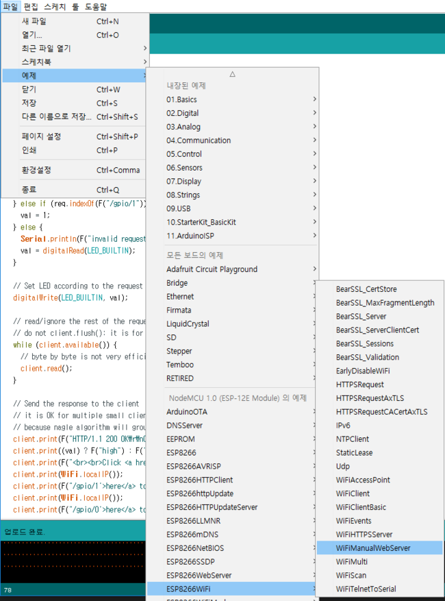  ESP8266 사용해보기 - 04. Node MCU Wifi 연결 및 원격 GPIO 제어하기