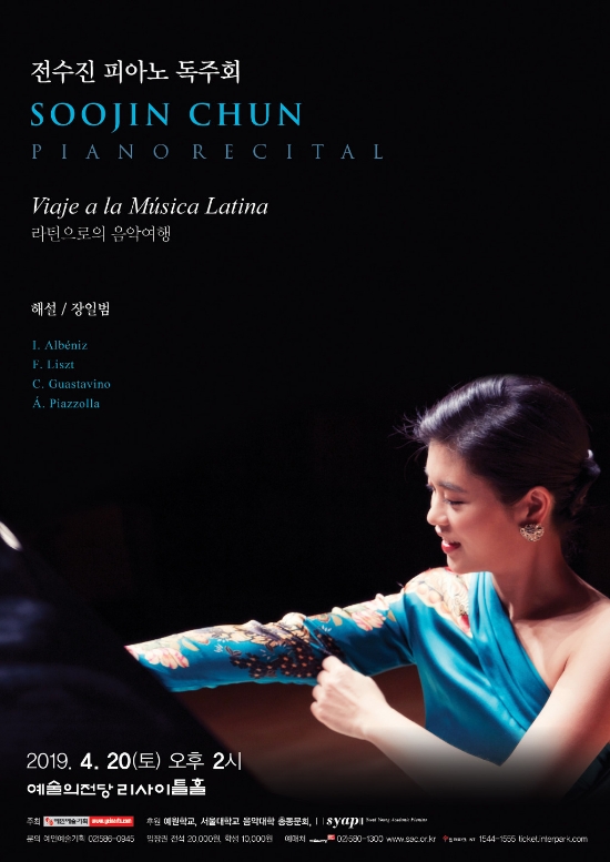  전수진 피아노 독주회2019년 3월 29일 (금) 오후 5시30분 한국가곡예술마을 나음아트홀 초청공연#클래식공연