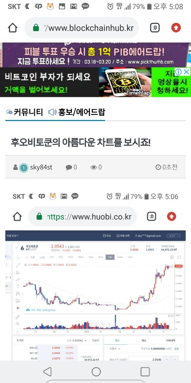 후오비 토큰은 떡상중!! : 네이버 블로그