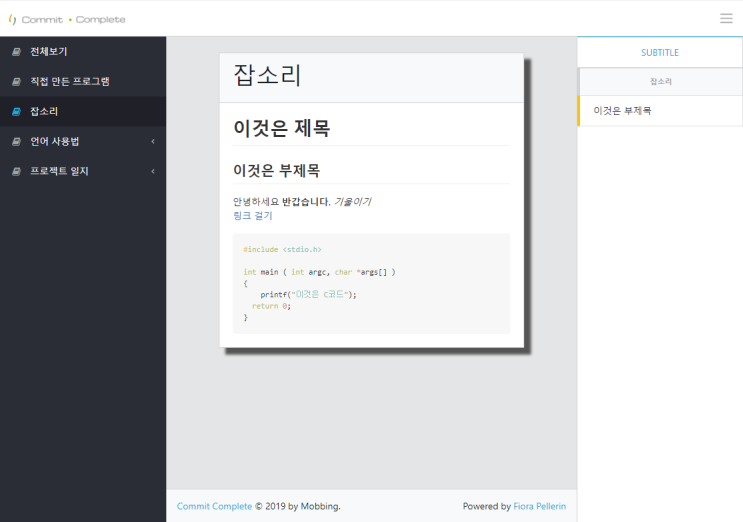  [1부터 100까지] 내 Github 블로그 만들기 4