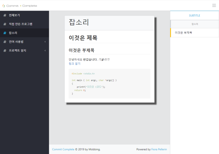 [1부터 100까지] 내 Github 블로그 만들기 4