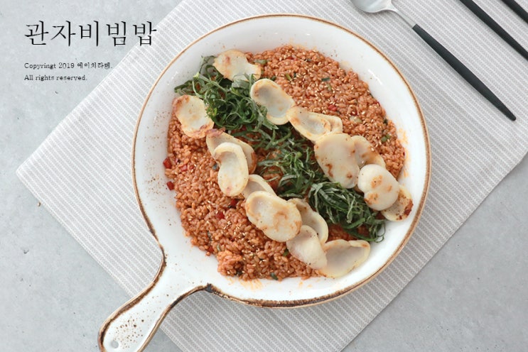 [관자요리] 관자비빔밥 만들기  @우체국쇼핑