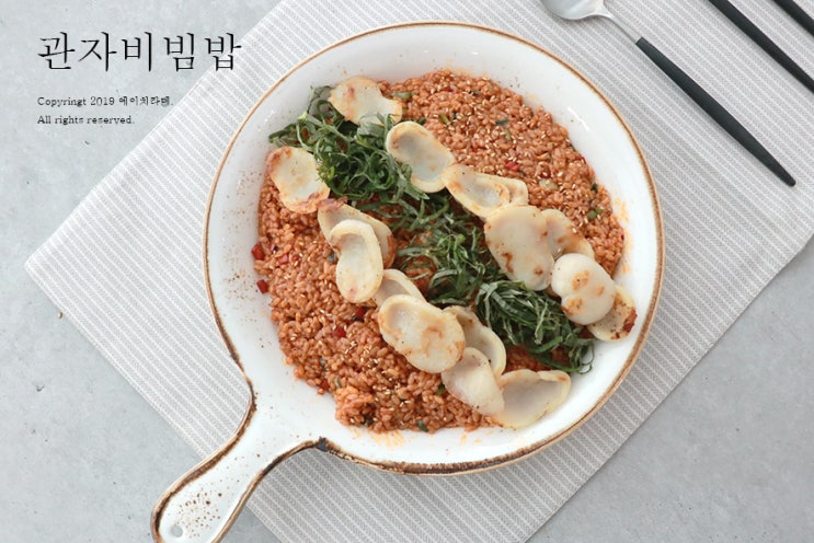  [관자요리] 관자비빔밥 만들기  @우체국쇼핑