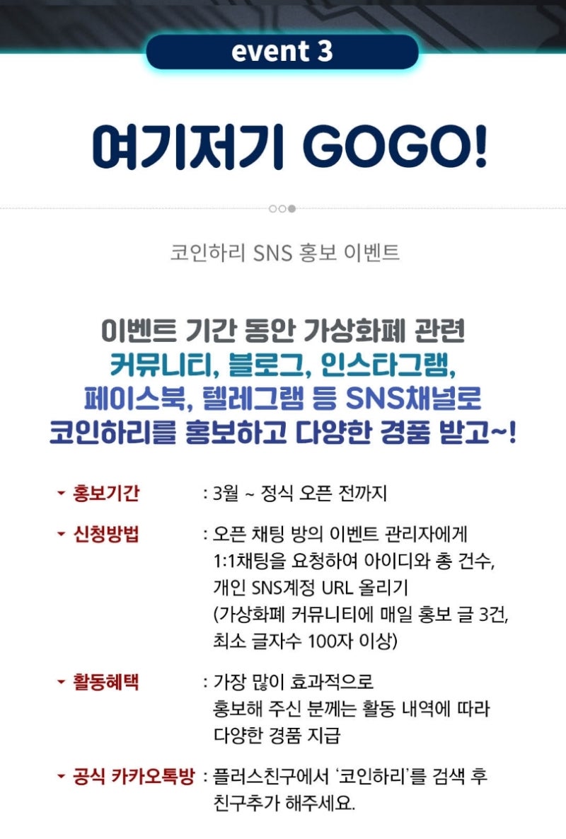 코인하리 거래소 사전가입 순금이 와르르~ 4월 오픈! : 네이버 블로그