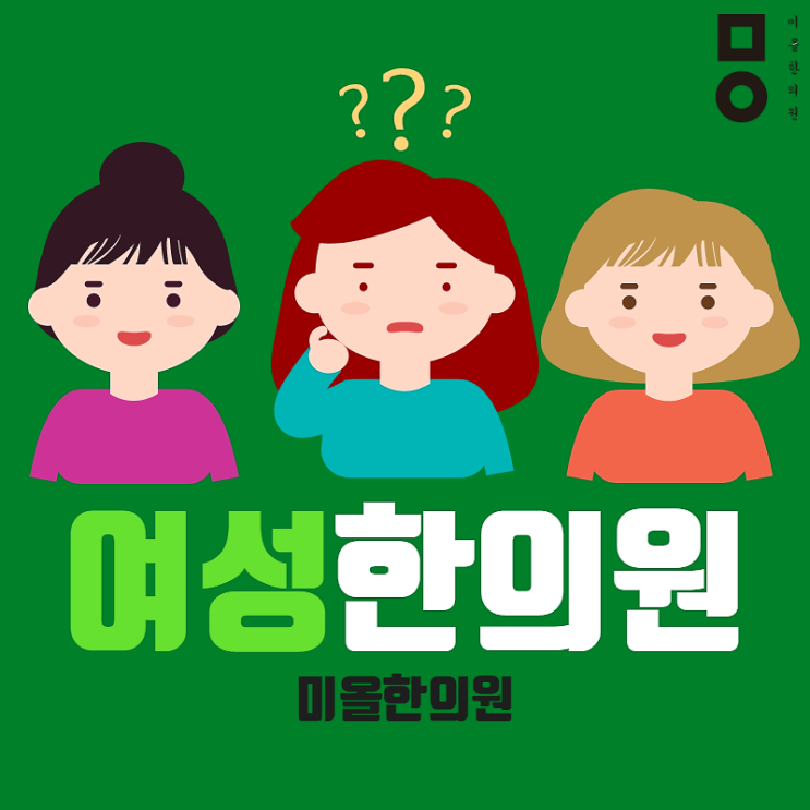  아산남성불임 배방읍 회복위해