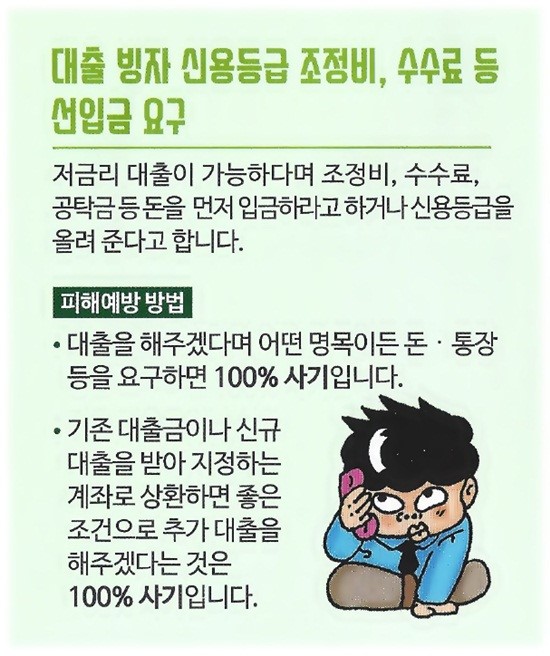  직장인대출/ 직장인채무통합/4대미가입자대출/대환대출/채무컨설팅/신용상담