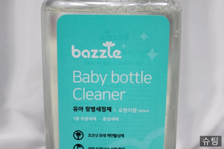  아기주방세제는 바즐 유아 젖병세정제가 성분이 좋아요