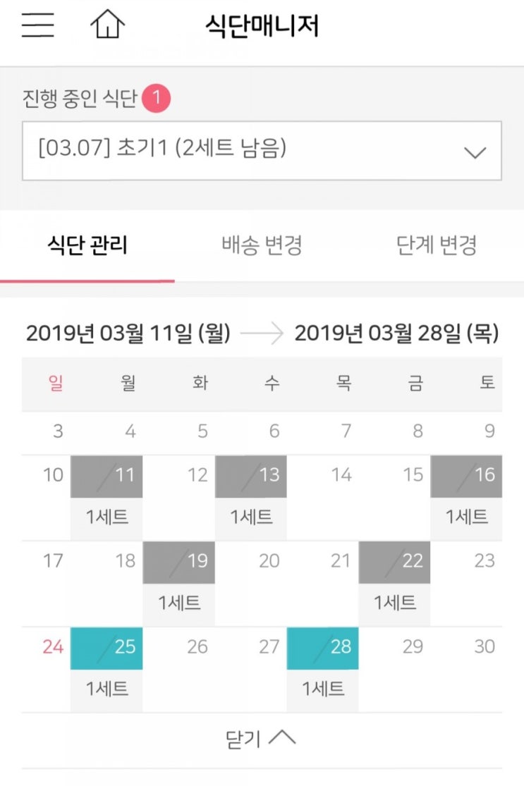 4개월아기 첫이유식 새벽배송  베베쿡