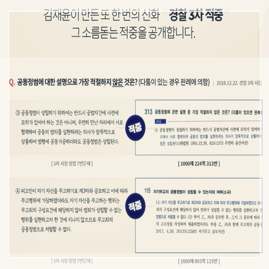  사이버경찰청원서접수, 경찰공무원시험준비의 첫 걸음!