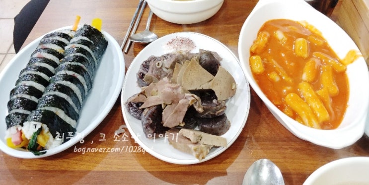  당진맛집 남산스넥 오랜만에방문! 당진분식추천  김떡순 먹즈아!