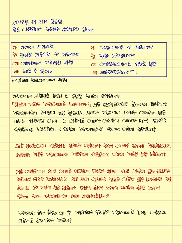  극동방송 좋은아침입니다 0321