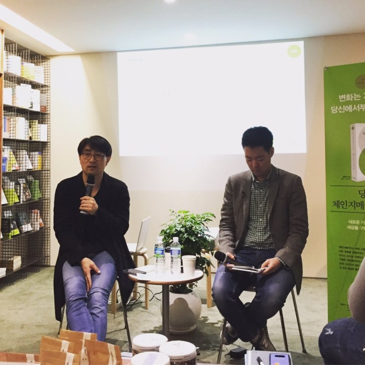  세바시 구범준 대표피디와 정경선 저자 북토크