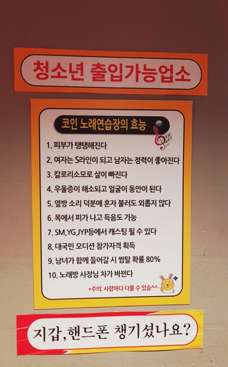 한성대입구역 코인노래방 리코스타에서 신나게 스트레스 해소하기♬ : 네이버 블로그