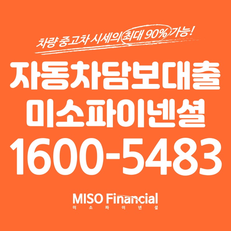  아우디 A7 자동차입고대출