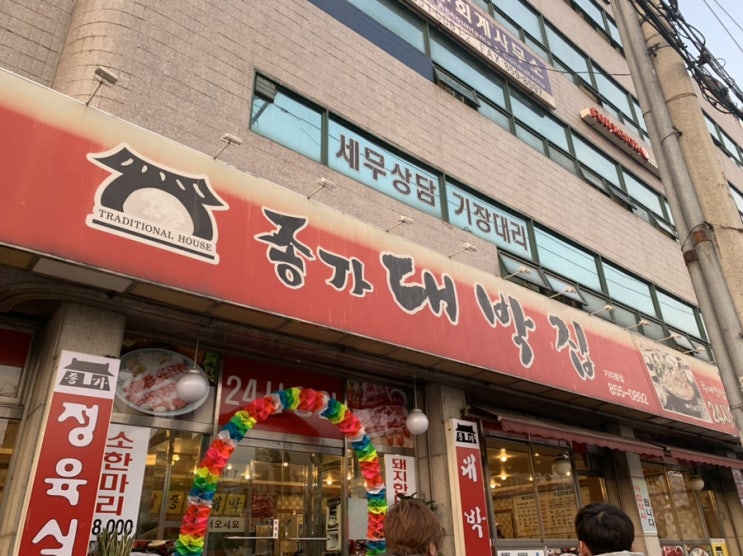  가리봉동 대패삼겹살을 먹으러!!