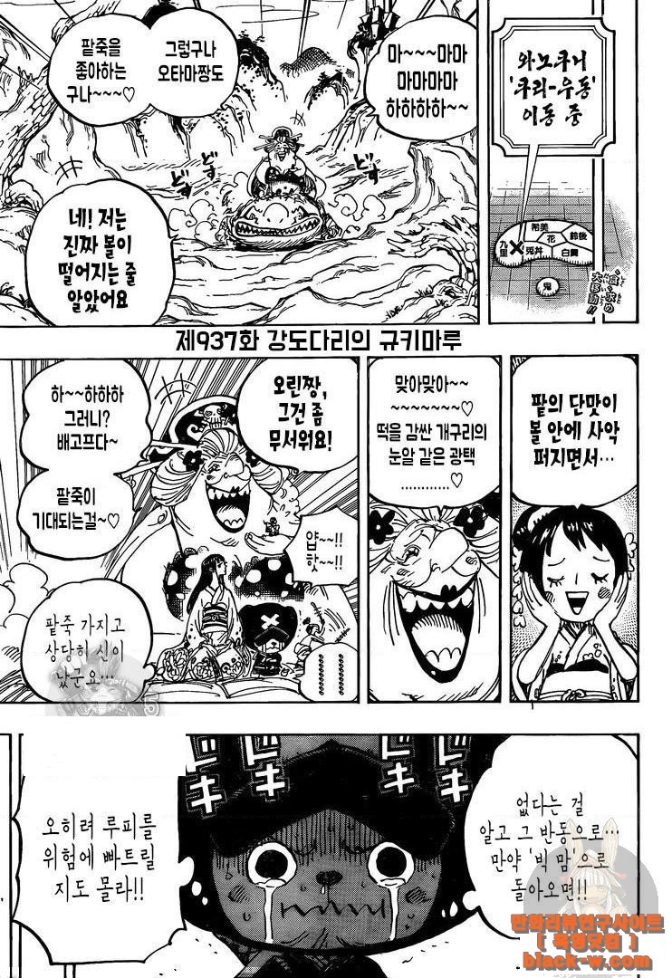  원피스 937화번역(낚시,스포x)
