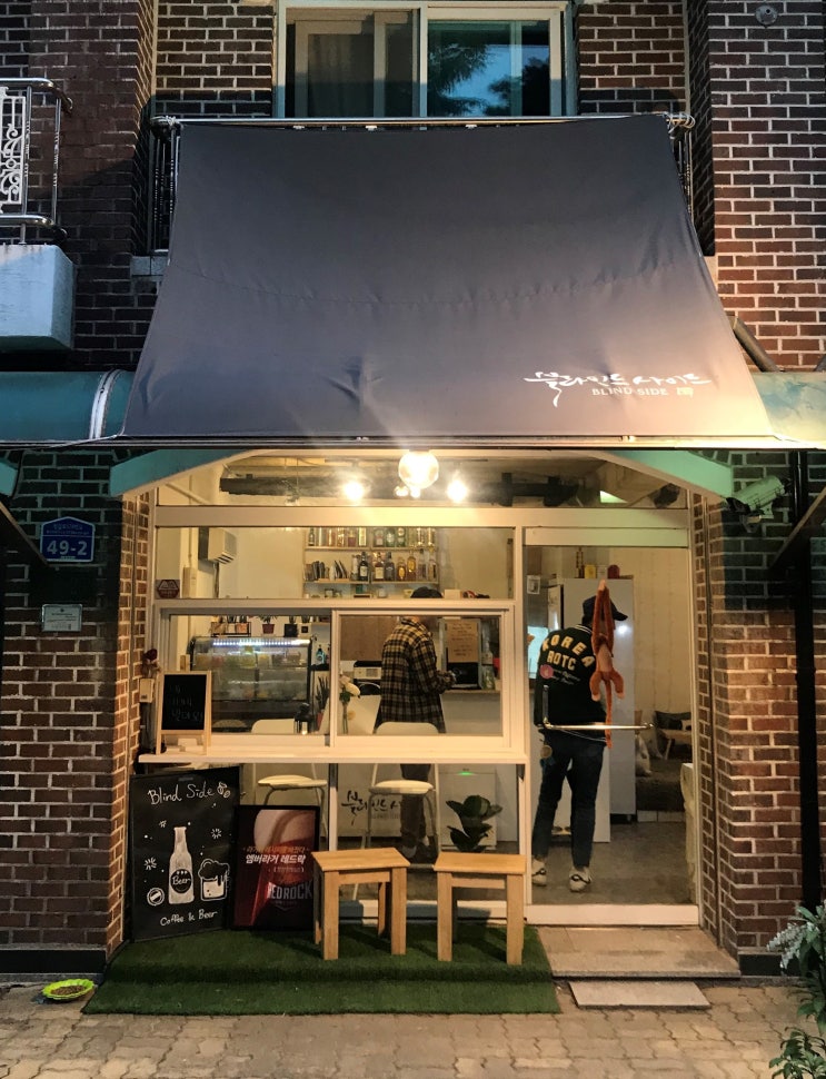  [카페] 강릉 내곡동 ; 블라인드사이드 (BLIND SIDE)