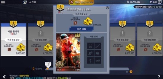  [이사만루 2019] 프로야구 NC 다이노스 vs 삼성 라이온즈 예측 및 이벤트 리뷰
